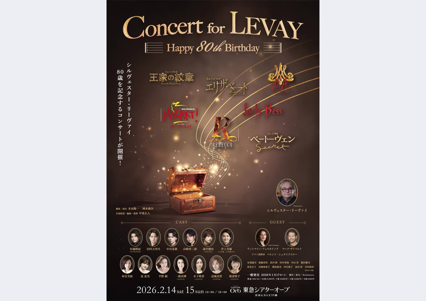 「Concert for LEVAY ~Happy 80th Birthday~」