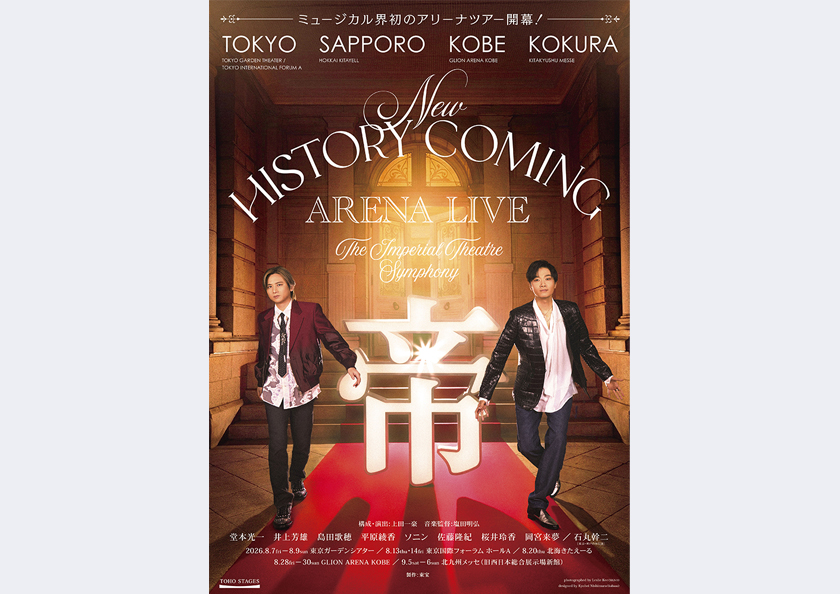「New HISTORY COMING ARENA LIVE -The Imperial Theatre Symphony-」