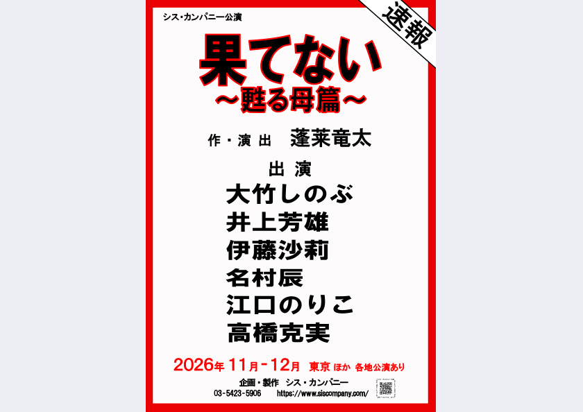 出演情報 | 井上芳雄オフィシャルサイト