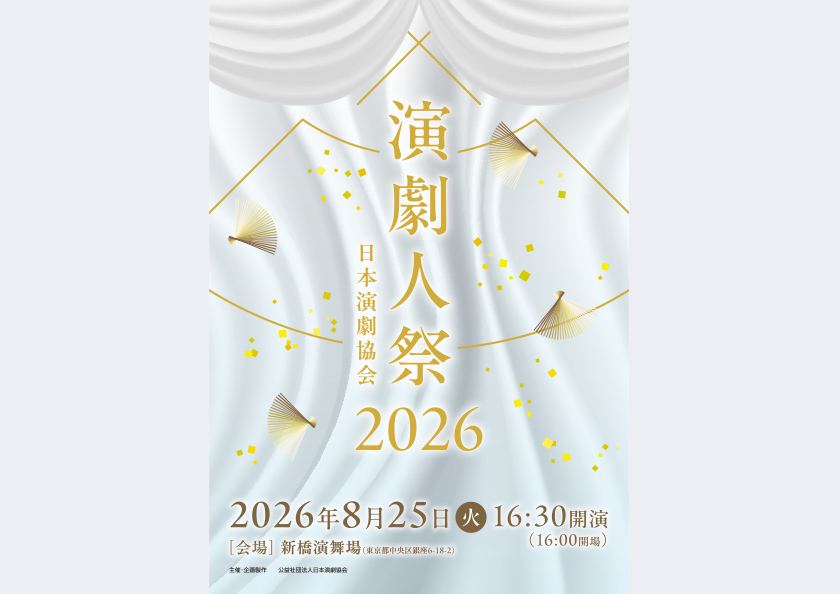 井上芳雄オフィシャルサイト