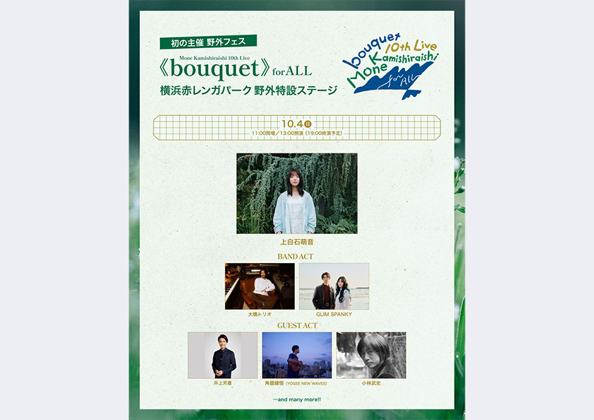 出演情報 | 井上芳雄オフィシャルサイト
